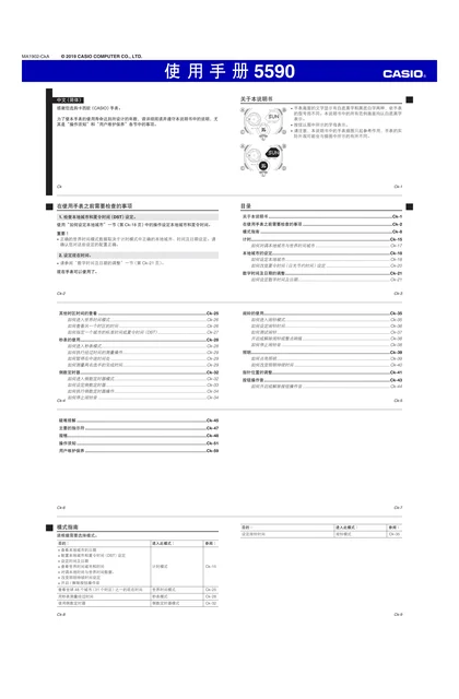 casio 卡西欧 GA-2000E